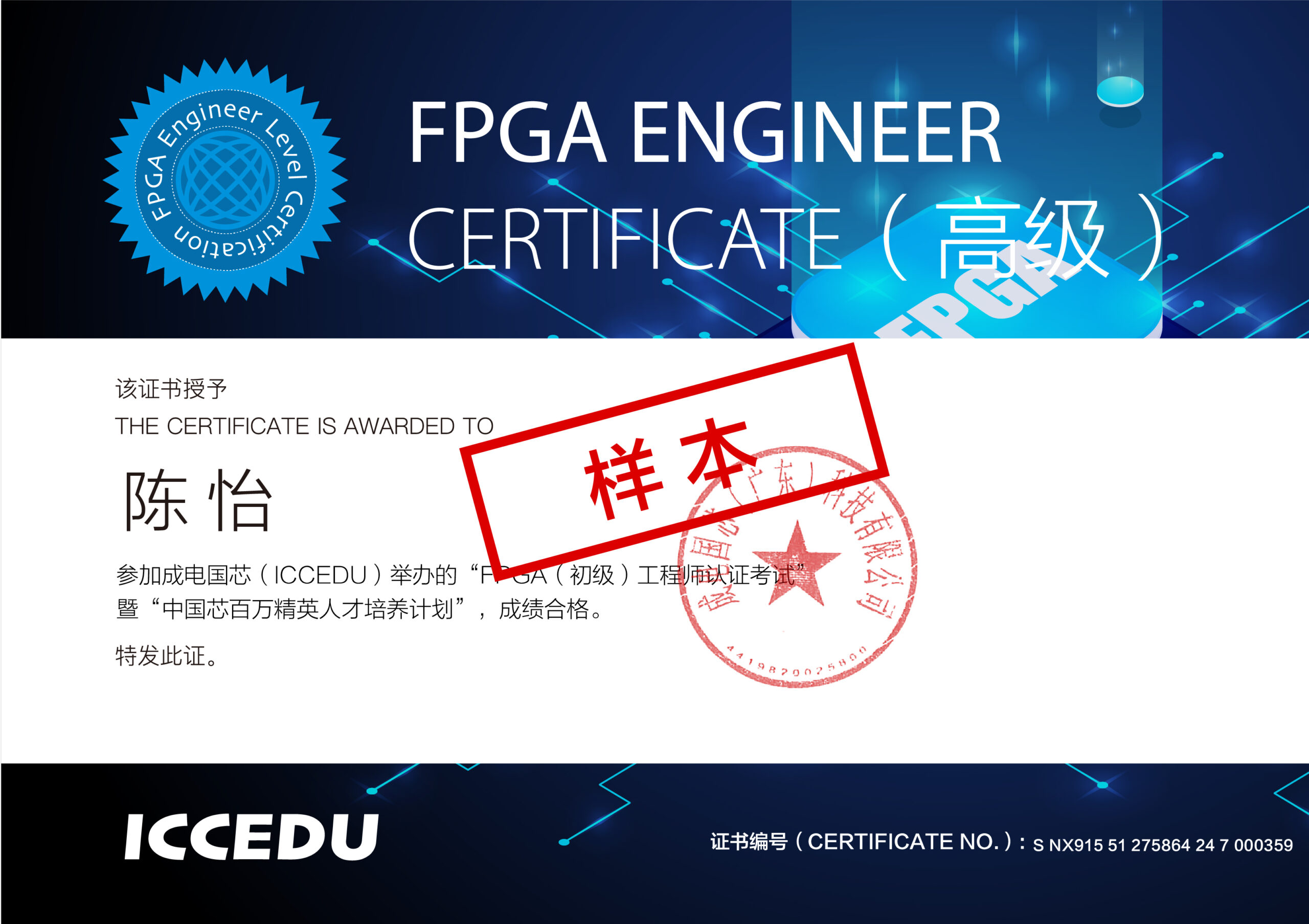 成电国芯专注FPGA培训8年,7.0课程覆盖AI加速/雷达技术,全国 1000+名企直签,零基础4个月转型,免费试听13258207810!