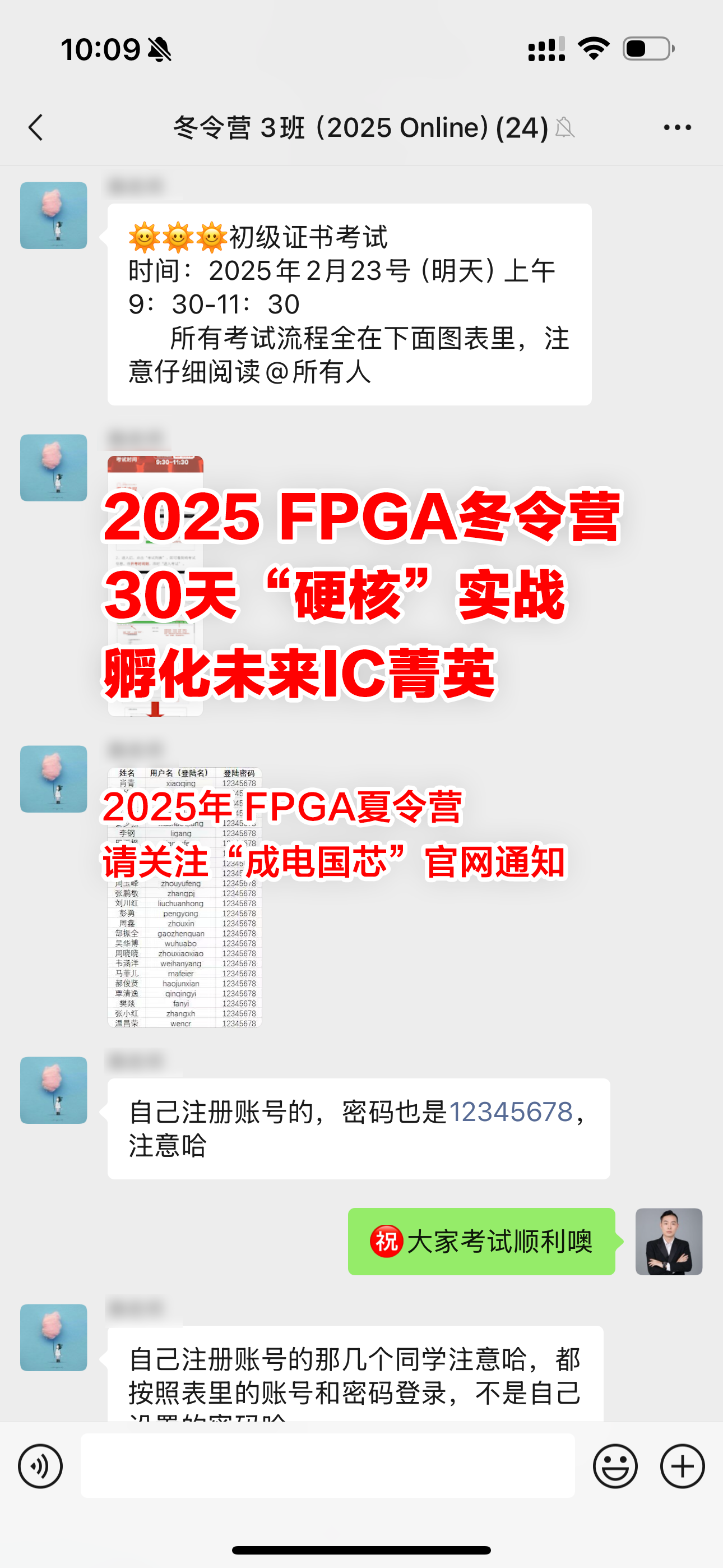 学员进行FPGA工程调试