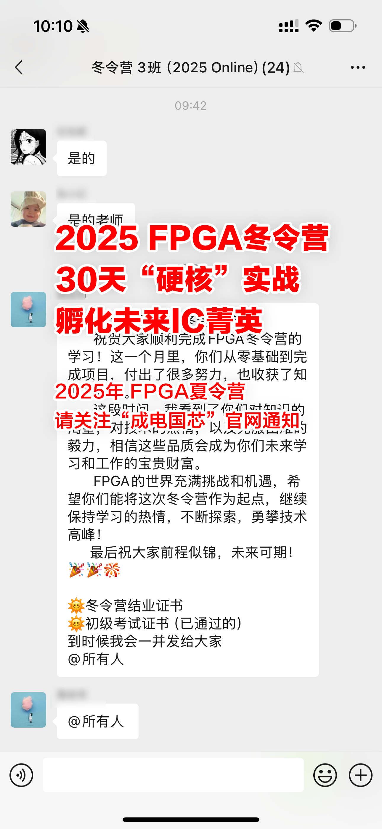 学员团队协作调试项目