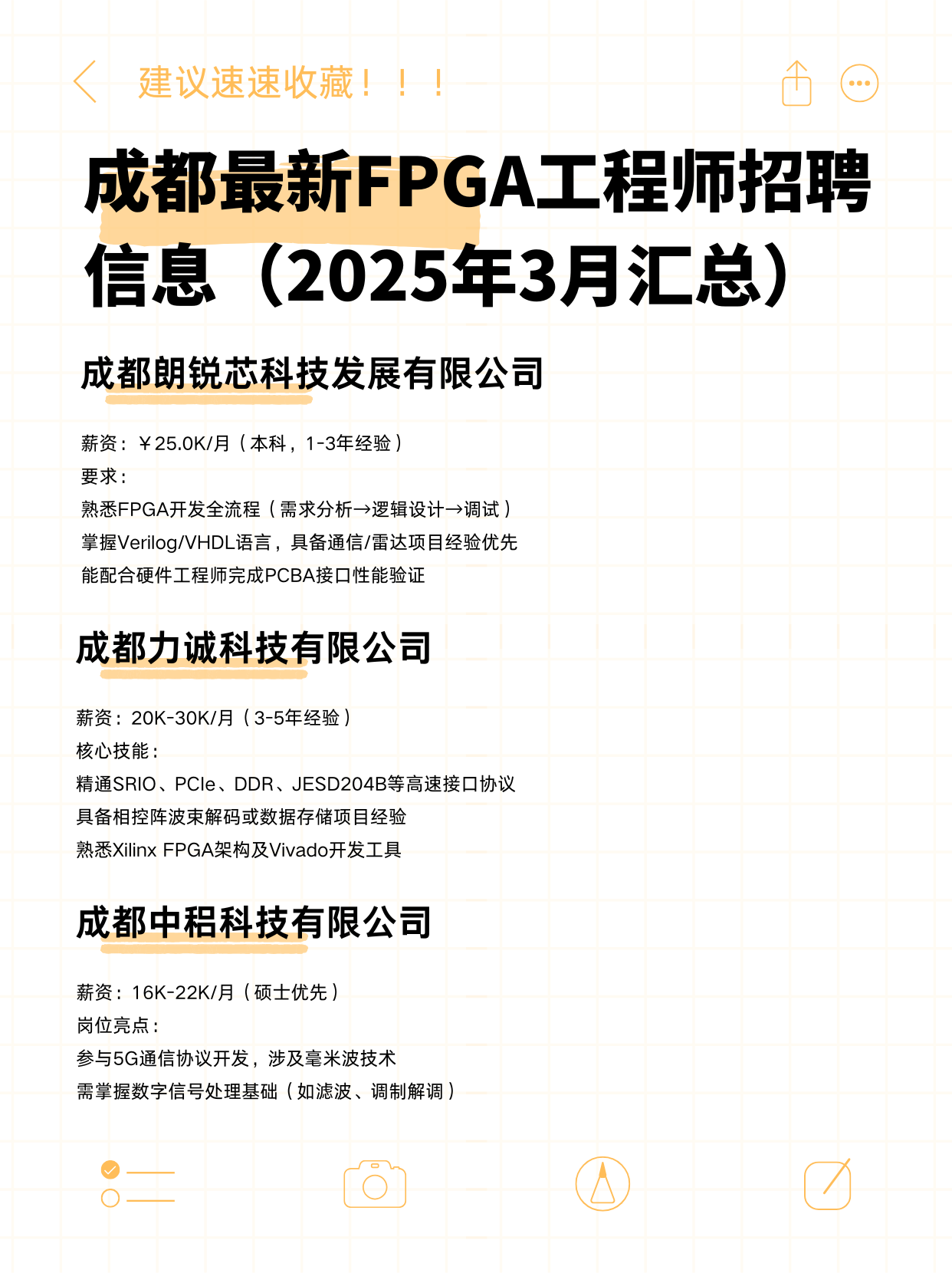 成都朗锐芯科技发展有限公司Logo