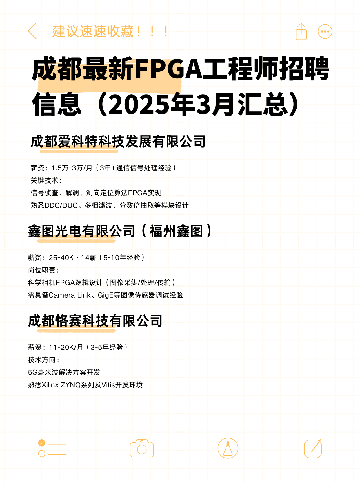 成都力诚科技有限公司Logo