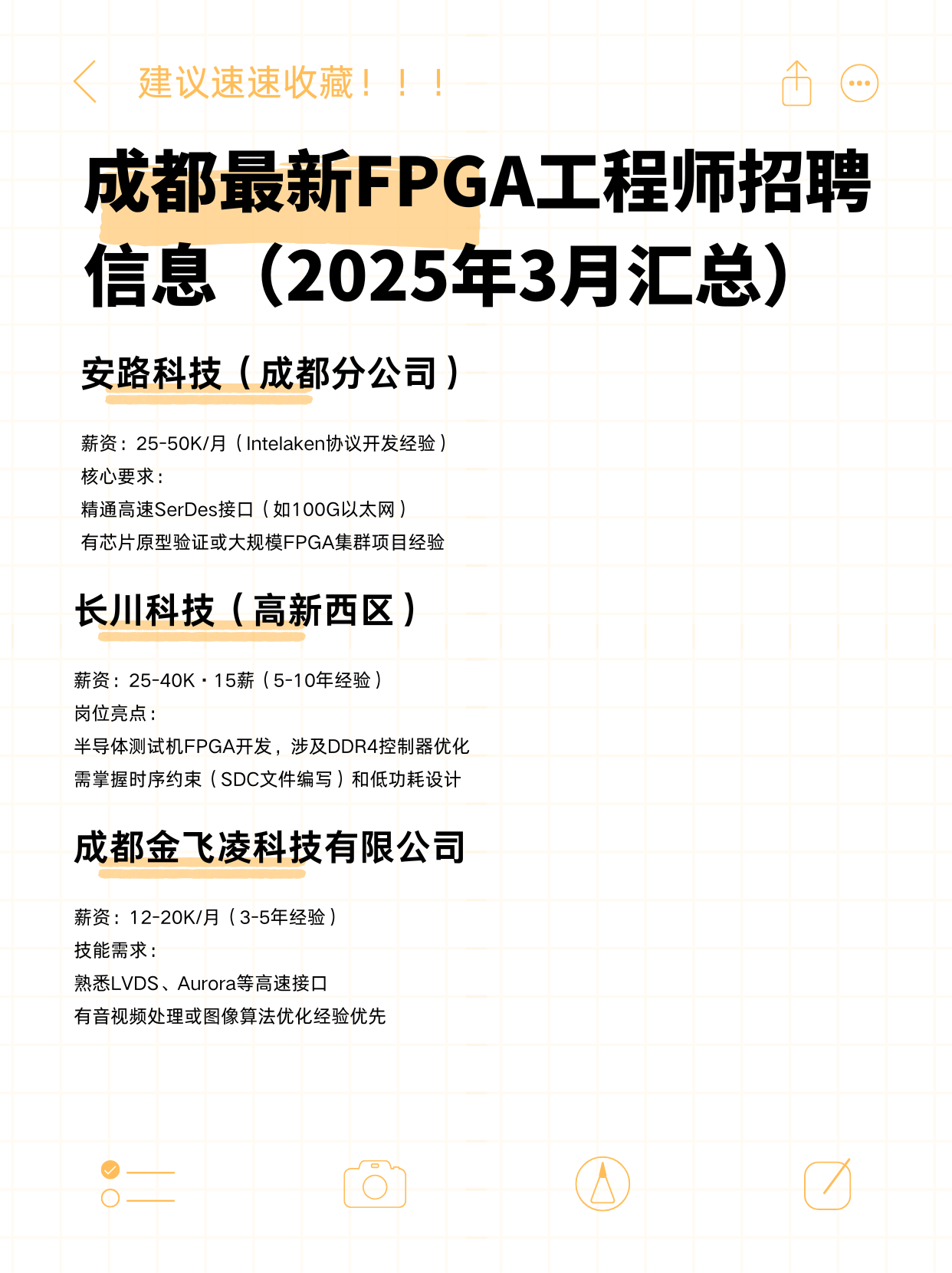 成都中稆科技有限公司Logo