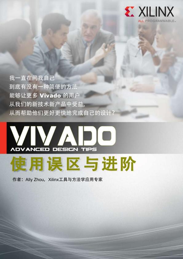 Vivado design suite interface with timing analysis