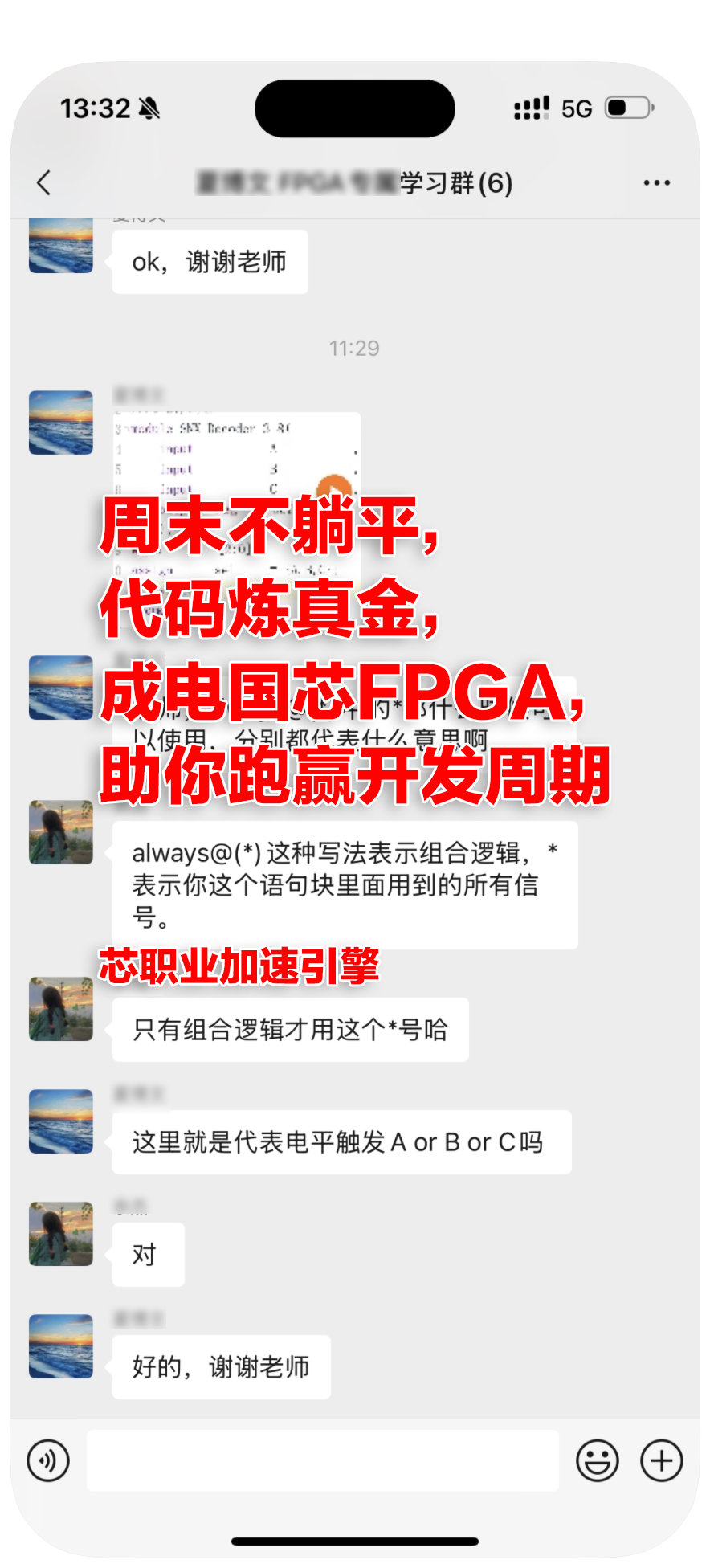 Verilog语法讲解示意图