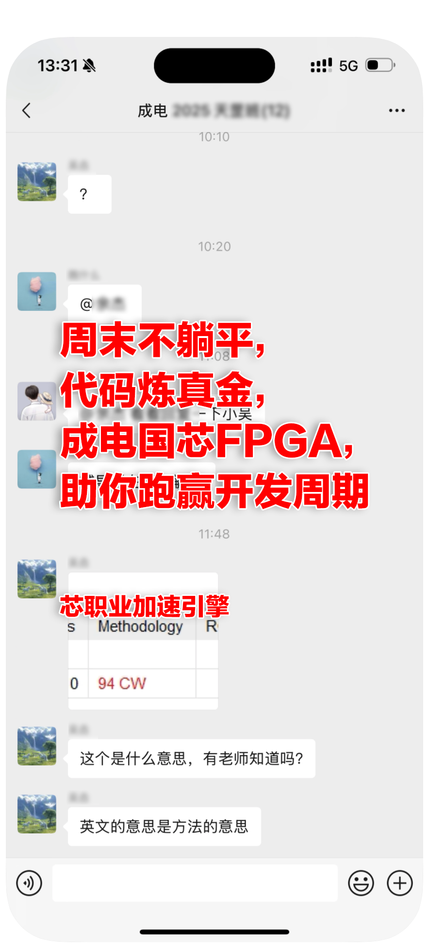 学员进行FPGA开发板焊接