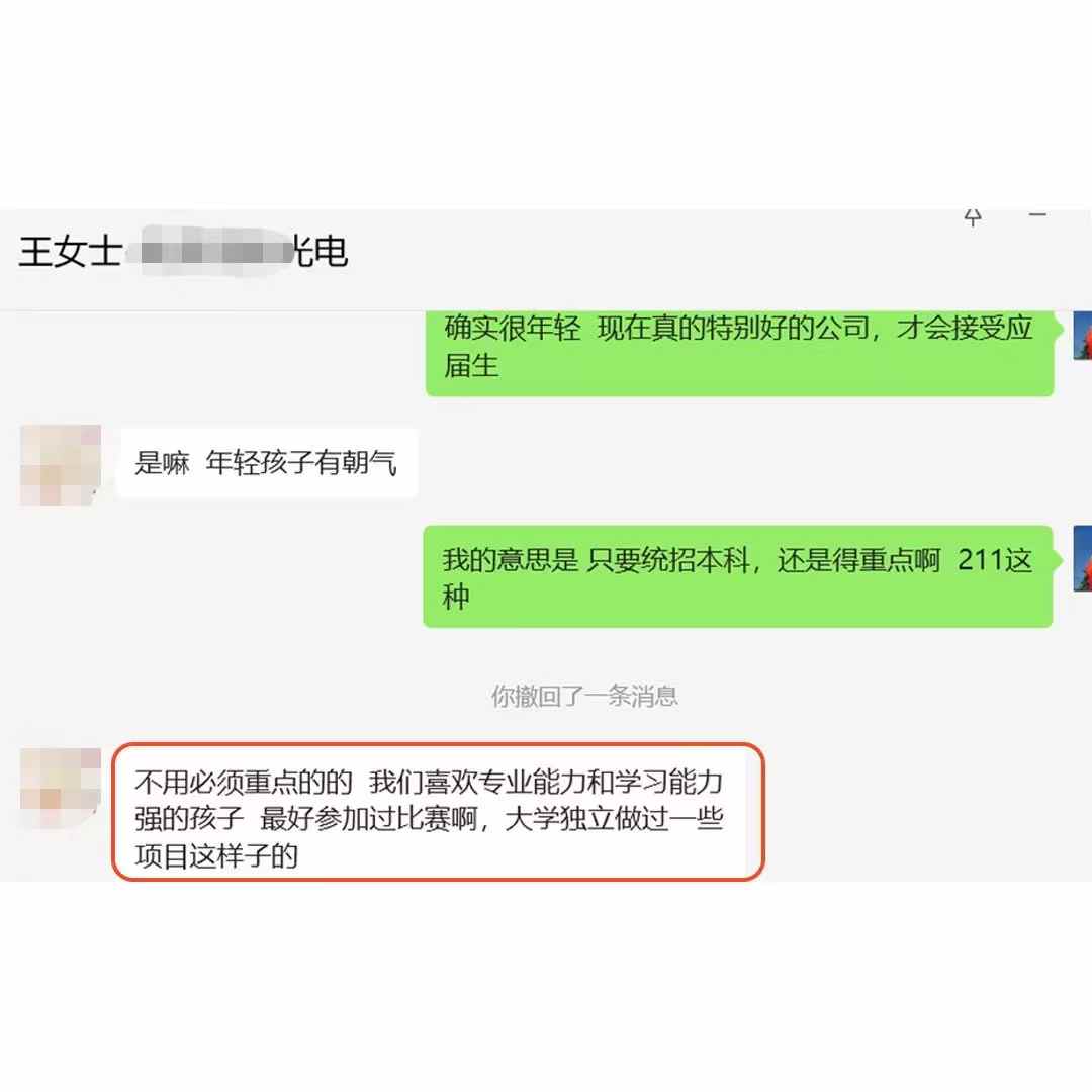 数据图表对比不同学历工程师的薪资与表现
