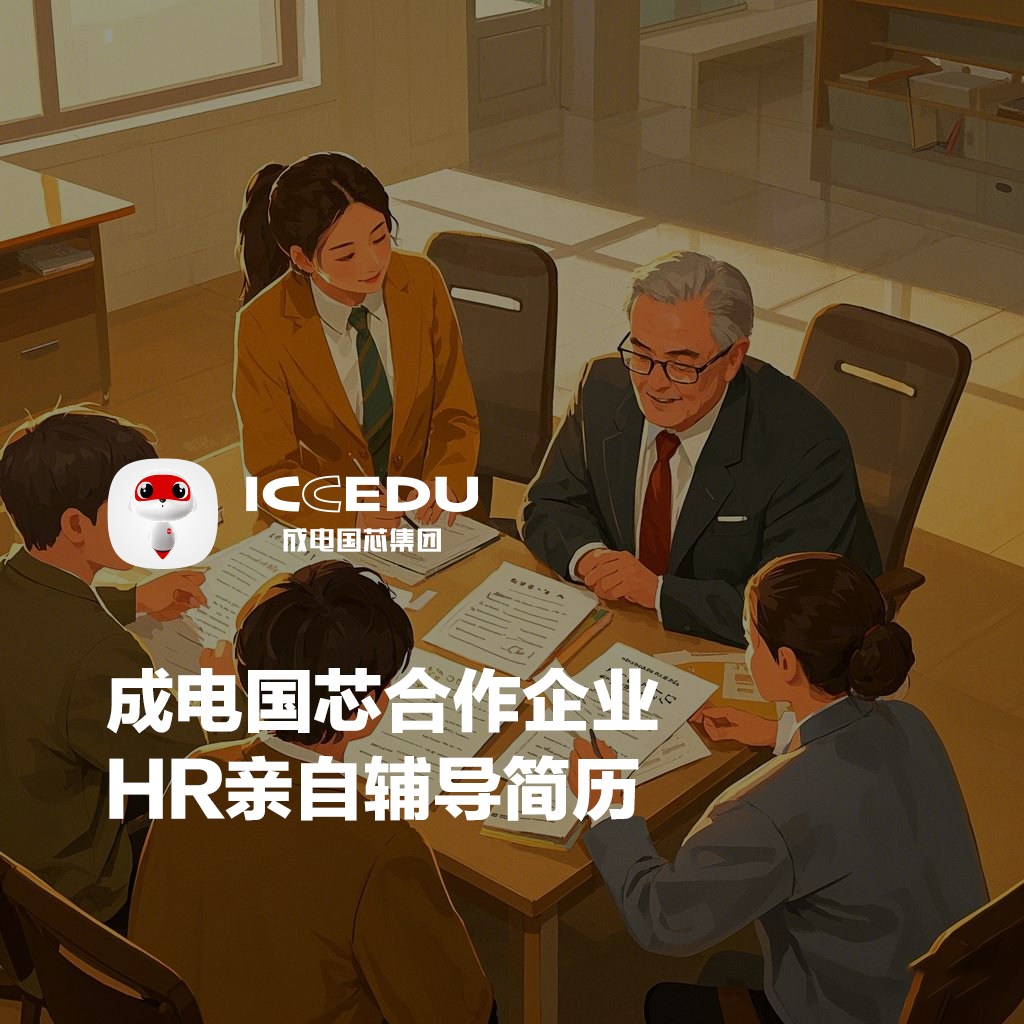 HR holding resume with glowing effect