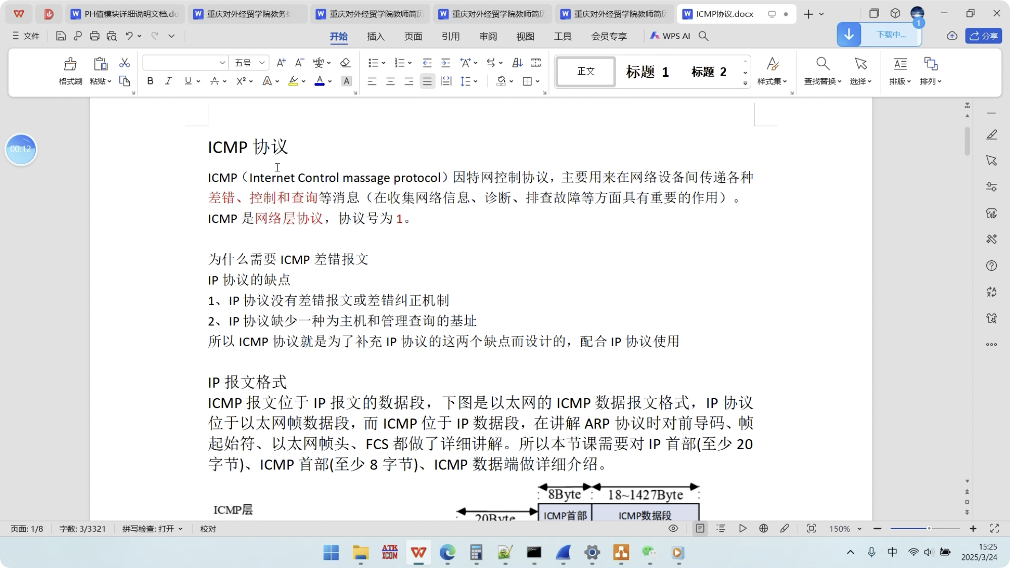 万兆网与PCIe技术更新预告图