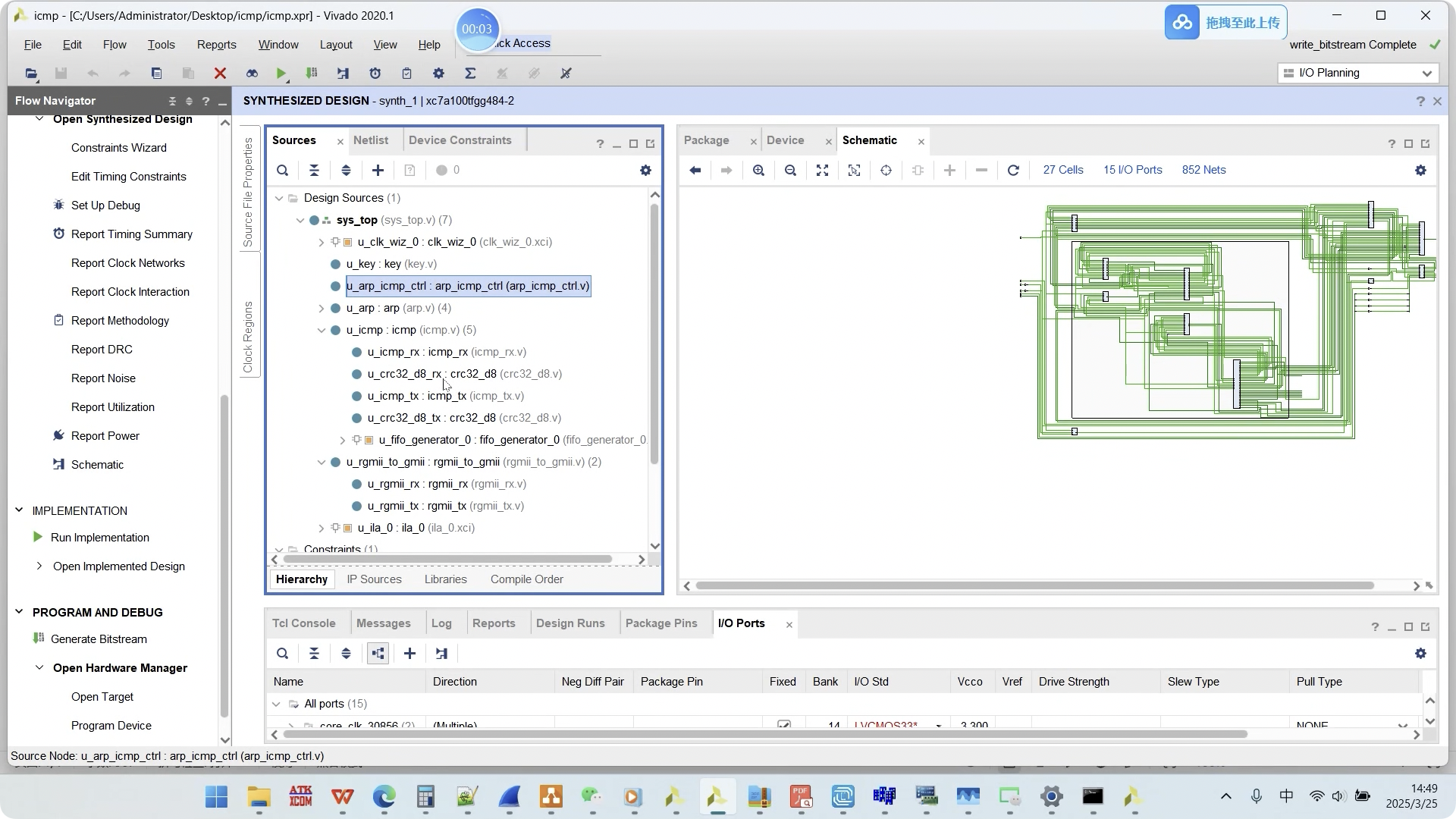 课程模拟面试场景图
