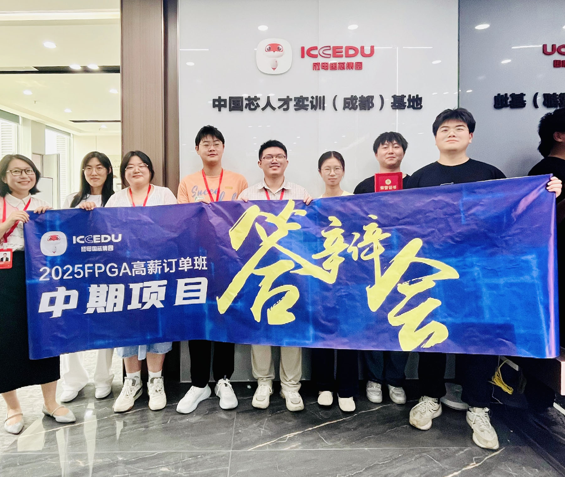 成电国芯FPGA就业班中期项目考核答辩现场