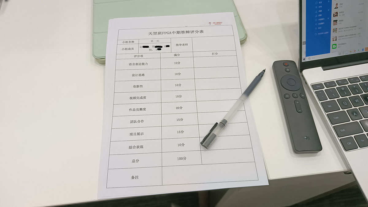 成电国芯FPGA培训基地环境