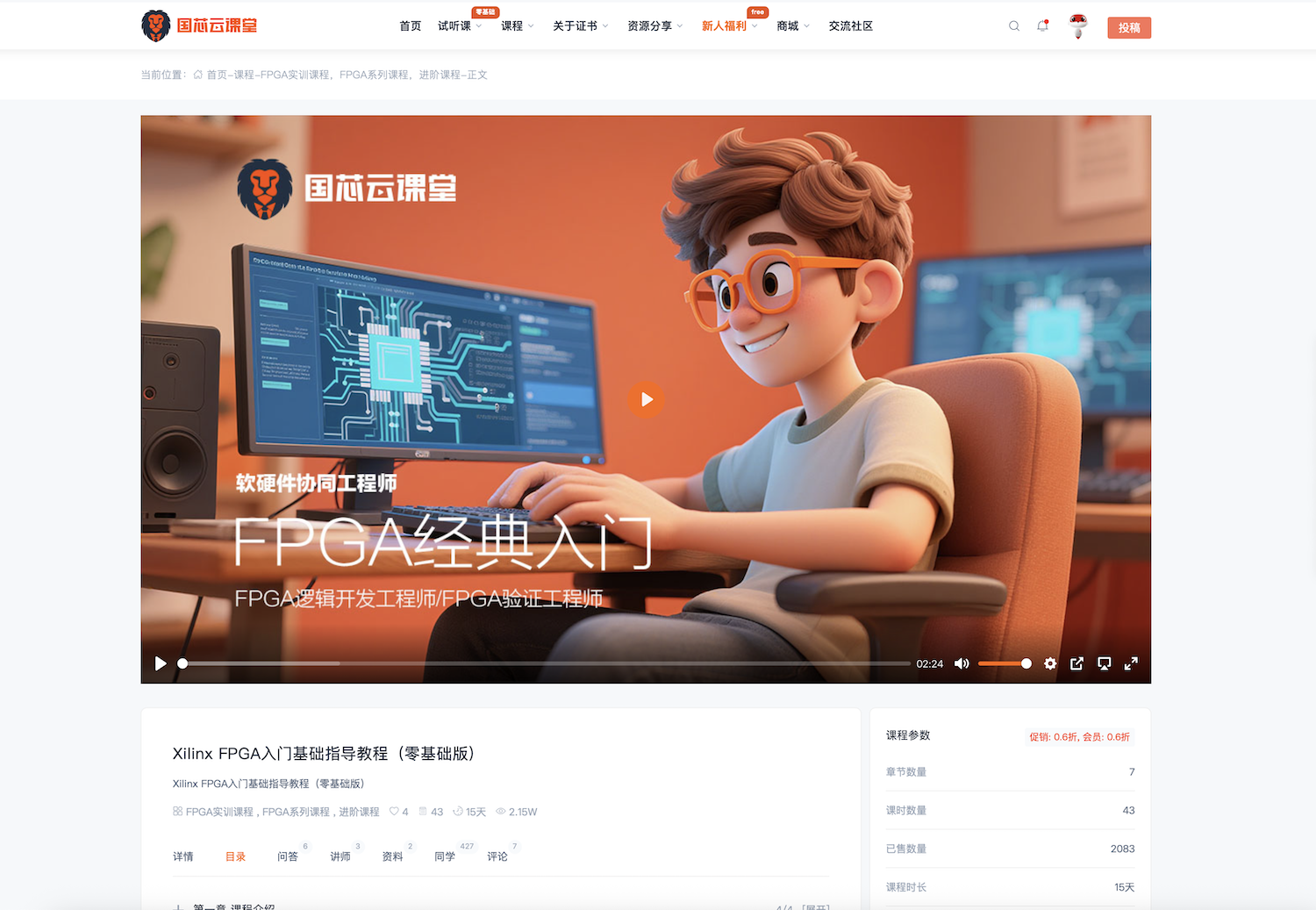 FPGA工程师初级证书考试安排及辅导计划