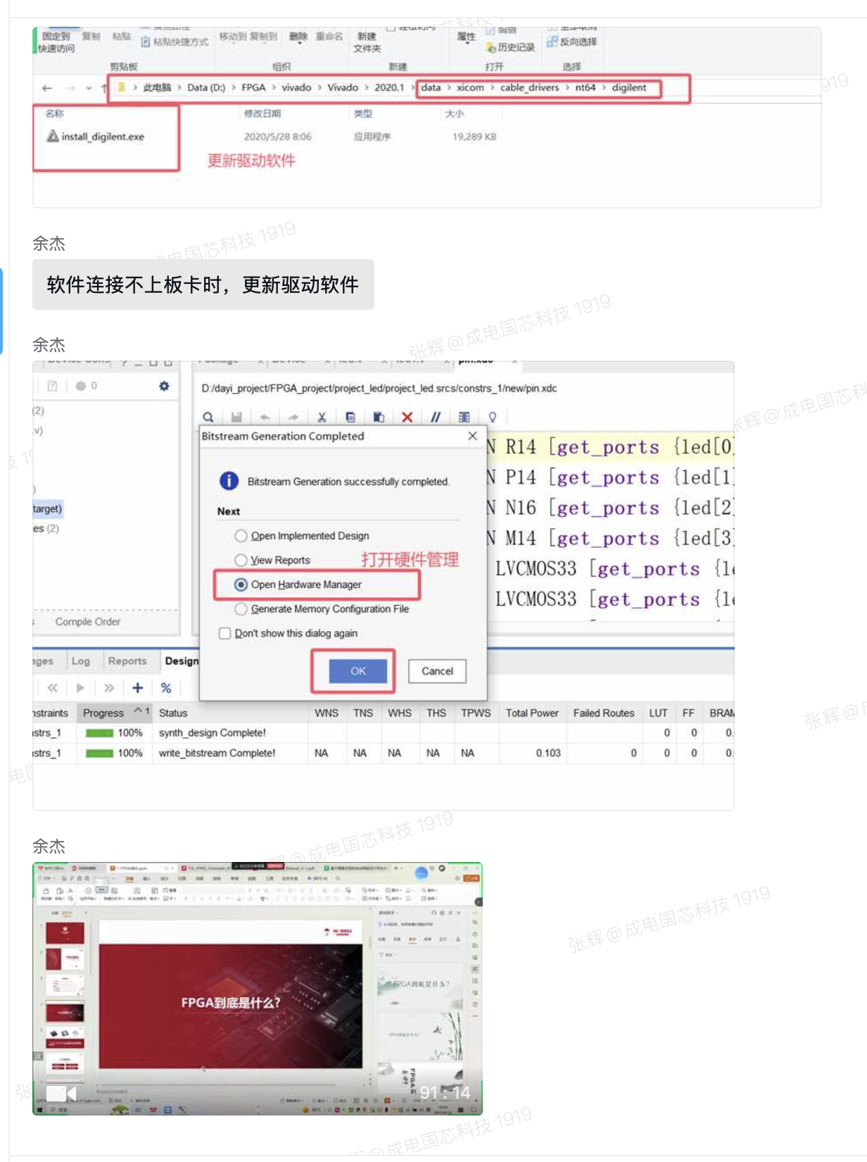 FPGA development board and engineering tools