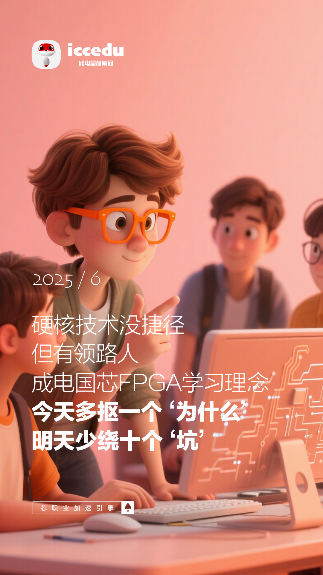 大学生在实验室使用FPGA开发板进行项目调试