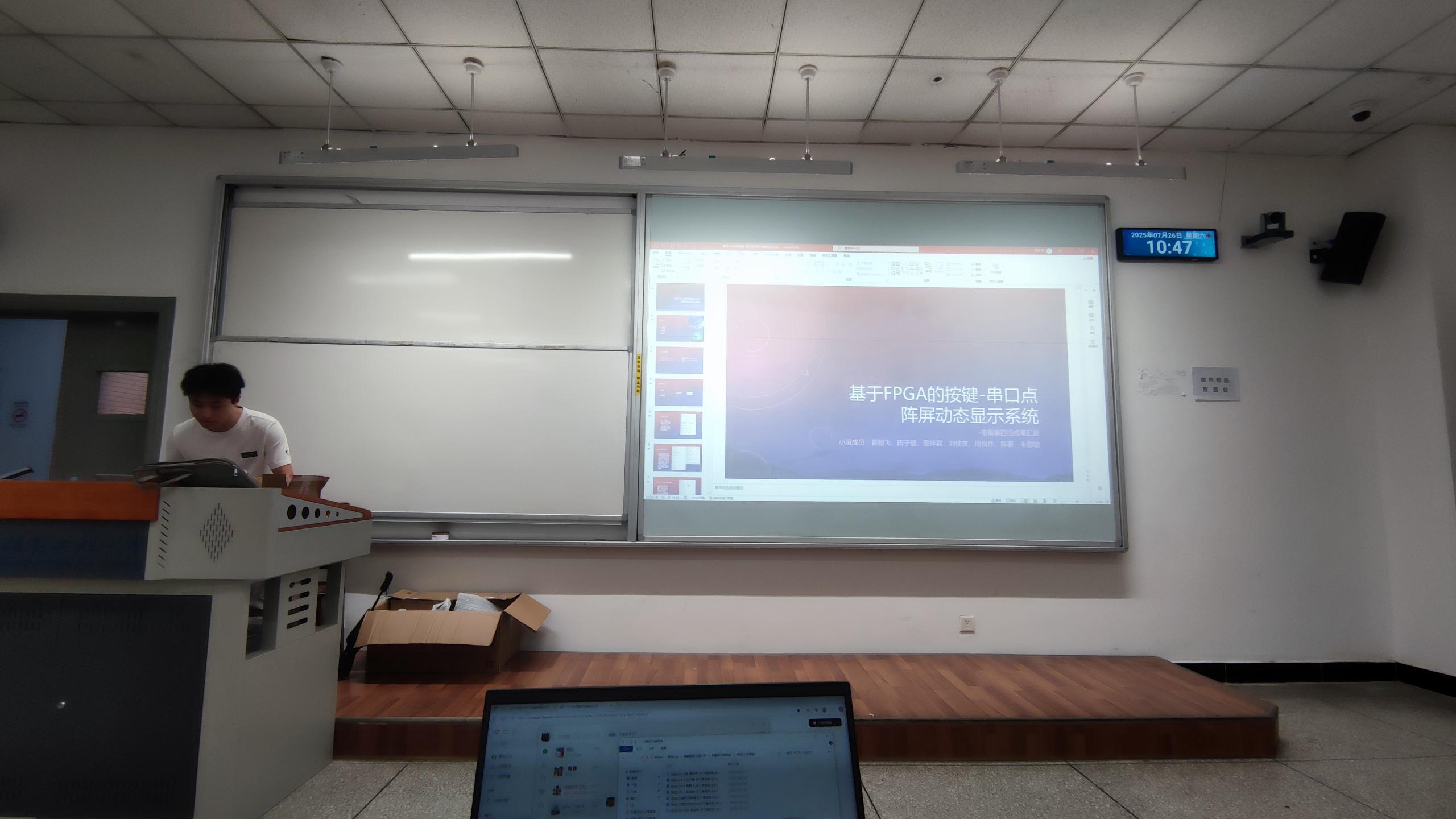 学员调试UART串口通信协议