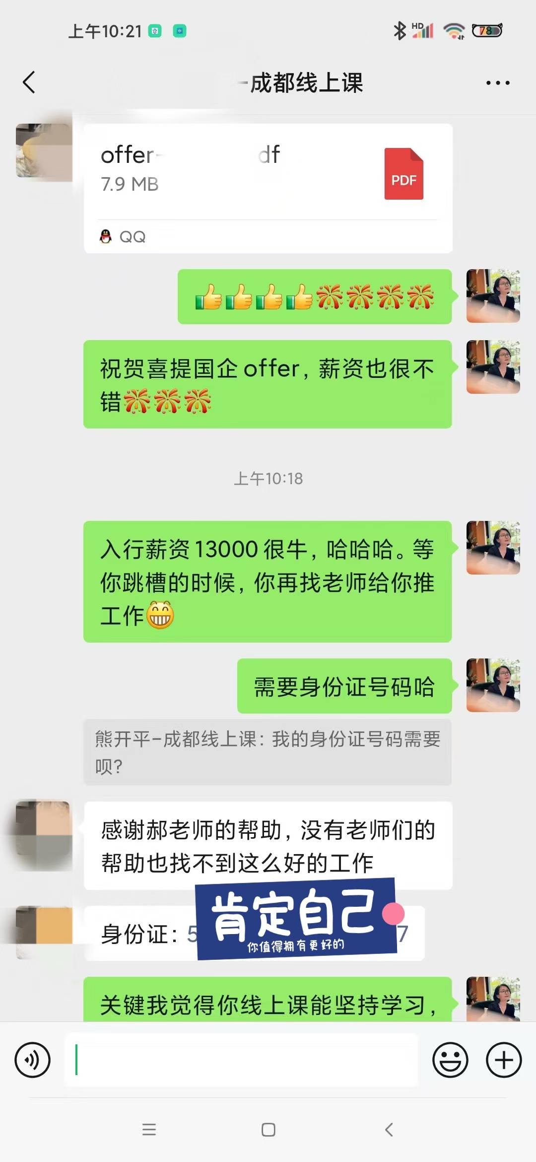 学员熊同学手持入职通知书与导师合影