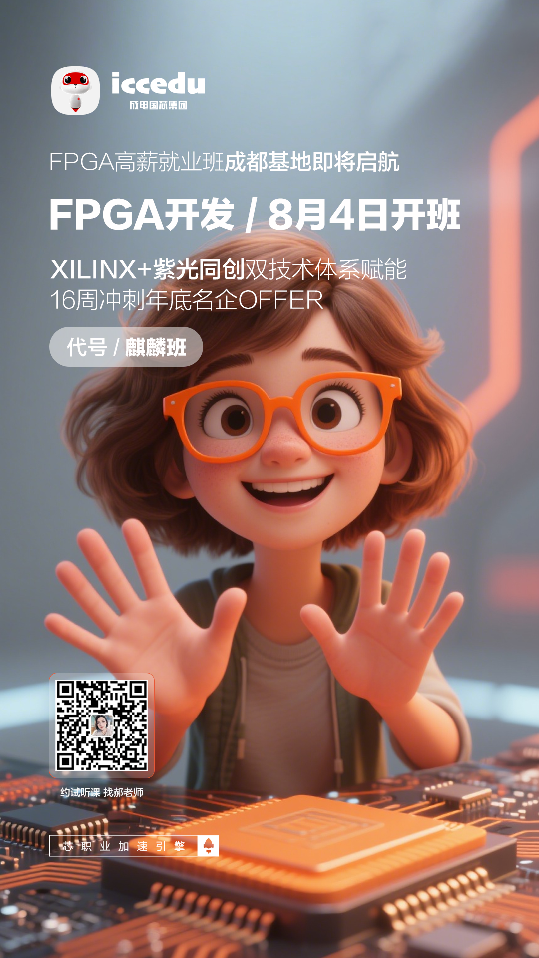 Xilinx and Unisoc dual technology system for FPGA training