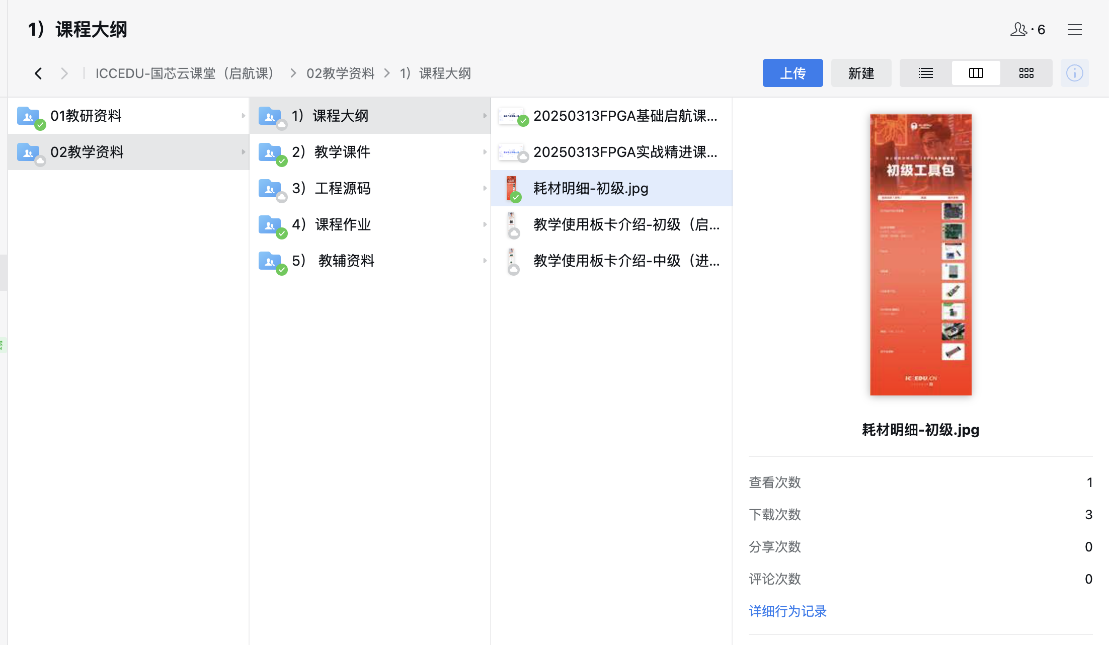 FPGA工程师进行项目调试