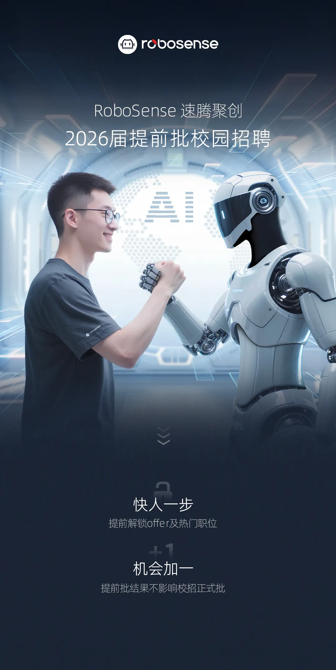 RoboSense速腾聚创公司Logo