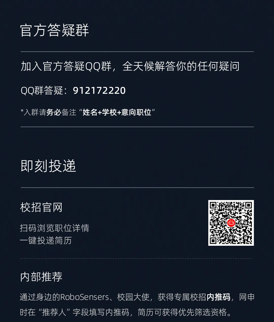 深圳人才公寓外观