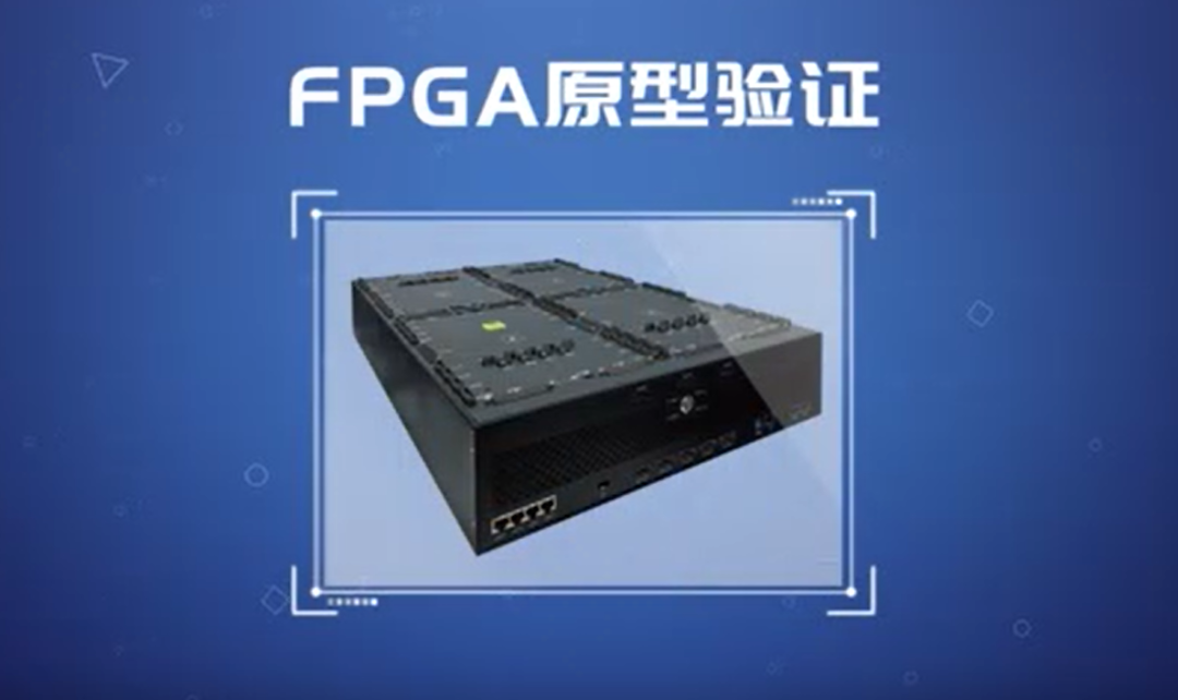 FPGA定向班二期宣传海报