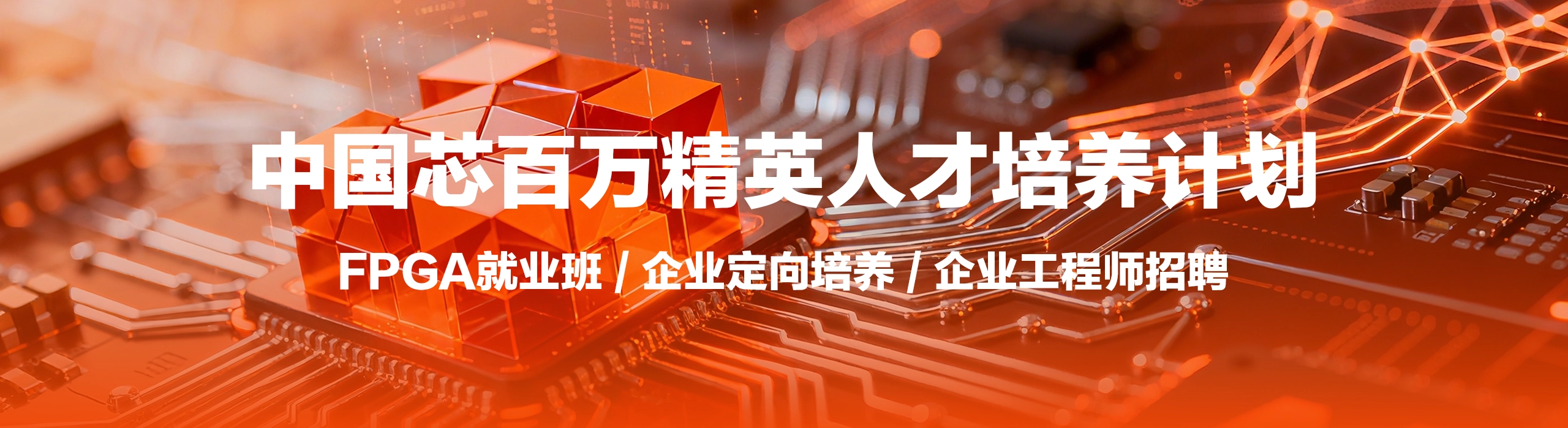 FPGA工程师必备技能:硬件描述语言精通