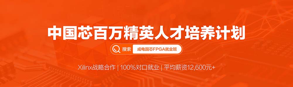 FPGA工程师招聘市场分析图表