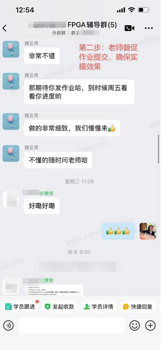 辅导群对话截图