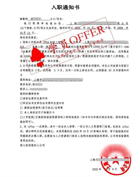 校企协同培养模式流程图