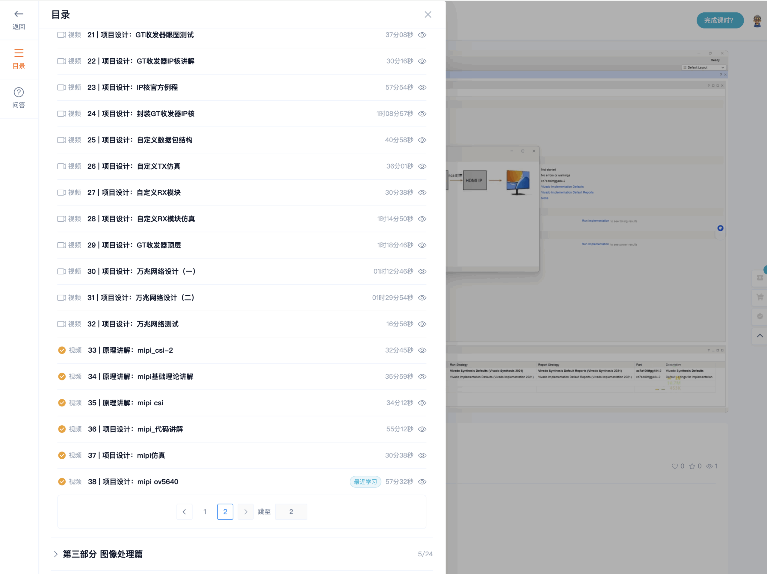 MIPI接口技术应用领域示意图