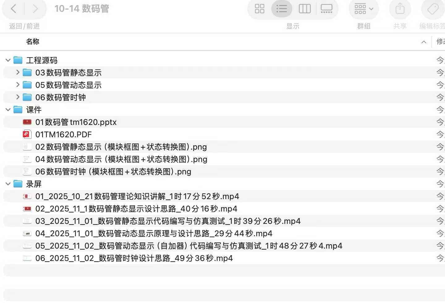 FPGA云课堂实操课程宣传图