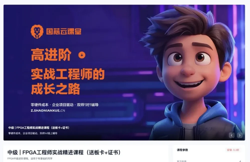 FPGA工程师岗位全景图与职责表格