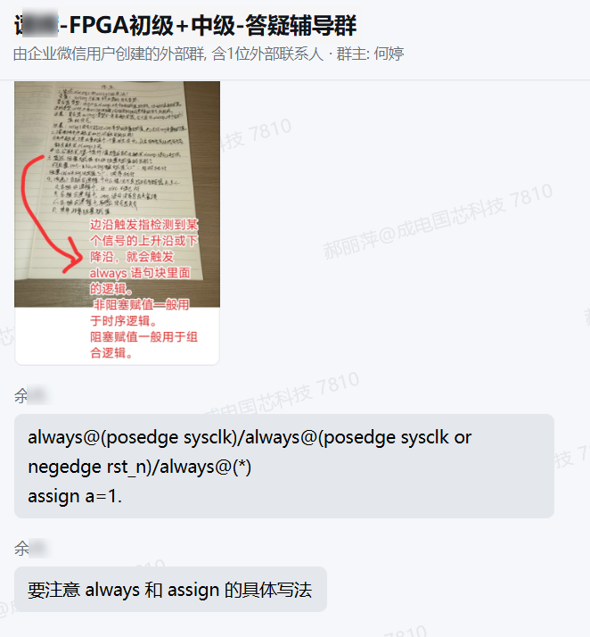 中国半导体产业政策支持示意图
