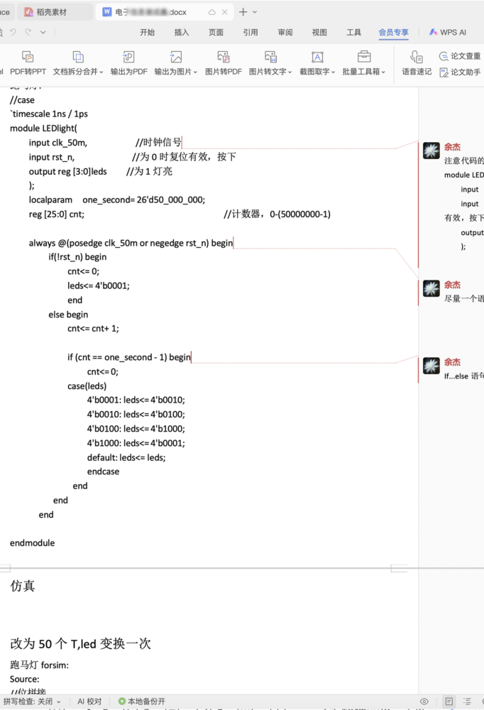 学员进行FPGA工程实操