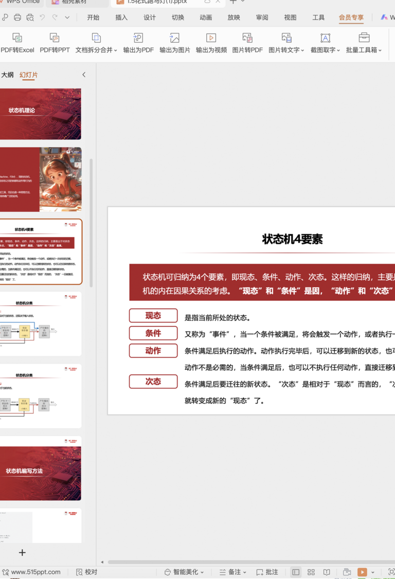 FPGA特训营第九期课程