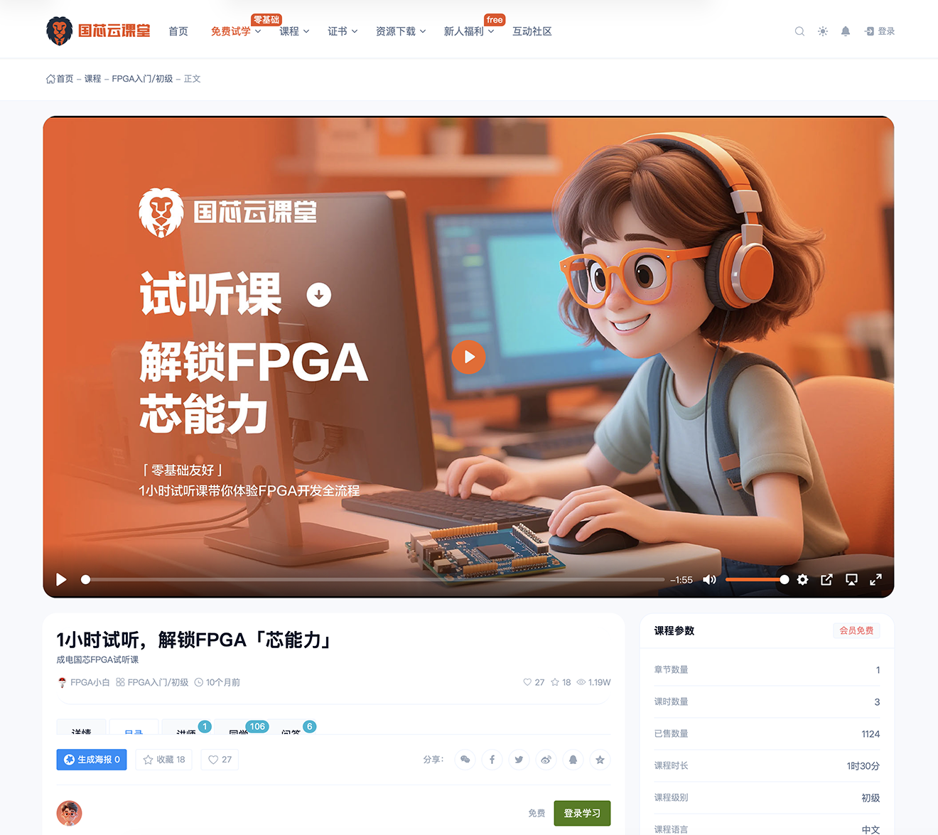 Engineer working on FPGA development board