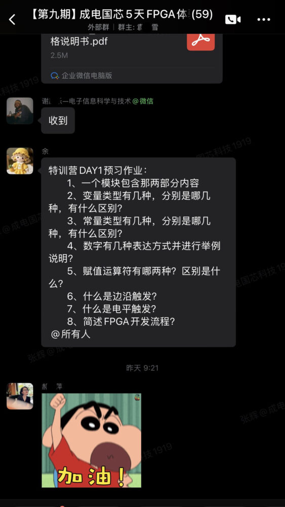 学员在电脑前观看FPGA预习视频